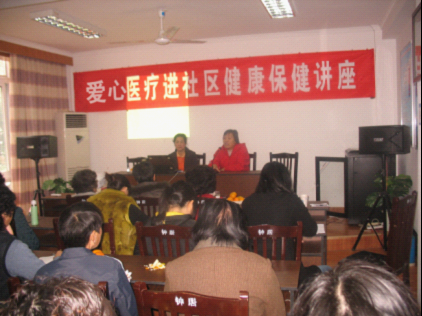 银屑病爱心科普进社区